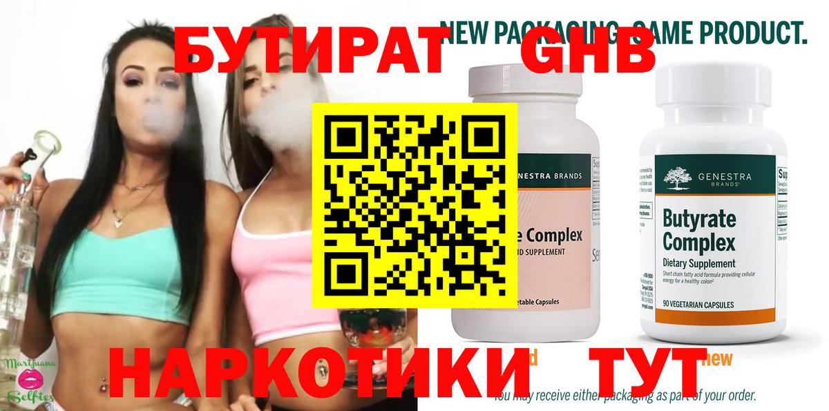 БУТИРАТ буратино Коряжма