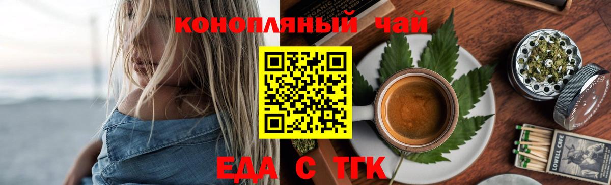 Canna-Cookies конопля Коряжма
