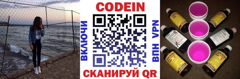 ссылка на мегу ссылки  Коряжма  Кодеин напиток Lean (лин)  маркетплейс клад  продажа наркотиков 
