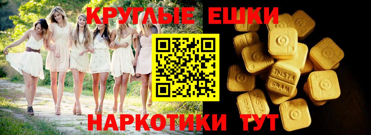 ЭКСТАЗИ круглые  Экстази 280мг  Экстази  Вход с VPN  Коряжма 
