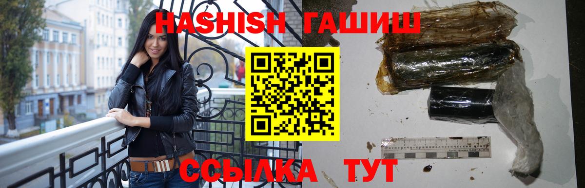 ГАШИШ  ГАШИШ ice o lator  Вход с VPN  Коряжма  где купить наркотик  Гашиш hashish 