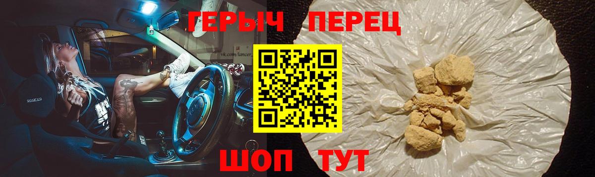 ГЕРОИН афганец Коряжма