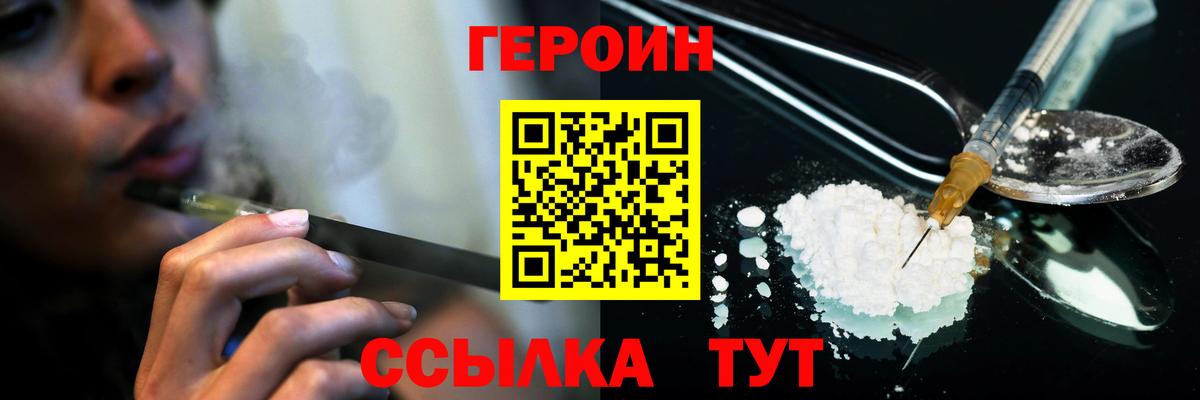 ГЕРОИН  Героин гречка  Вход с VPN  Коряжма 