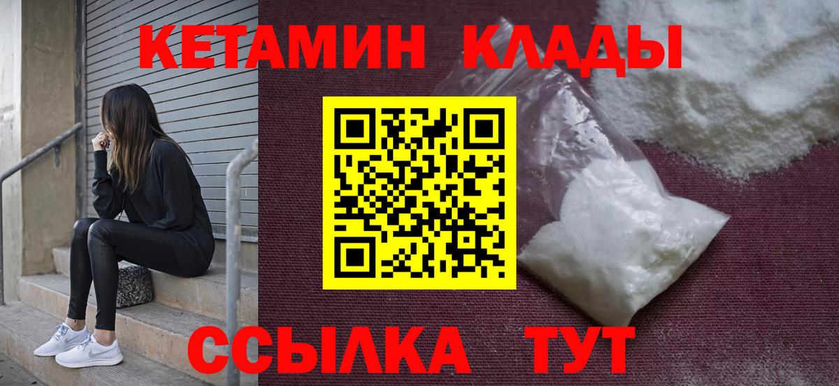 КЕТАМИН VHQ Коряжма