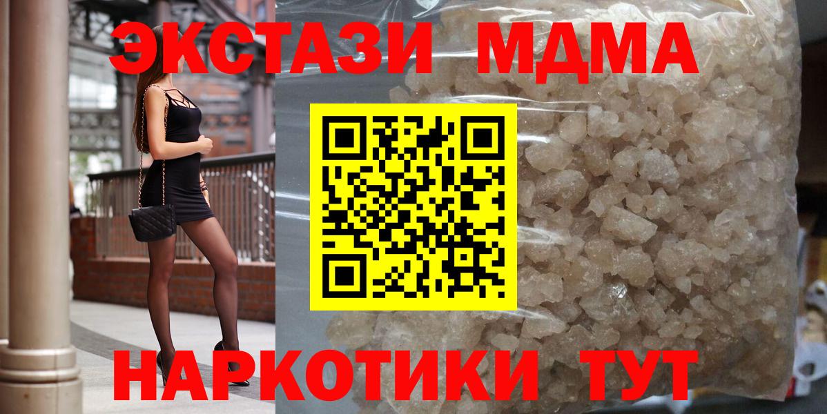 МДМА Molly  Вход с VPN  Коряжма  MDMA Molly 