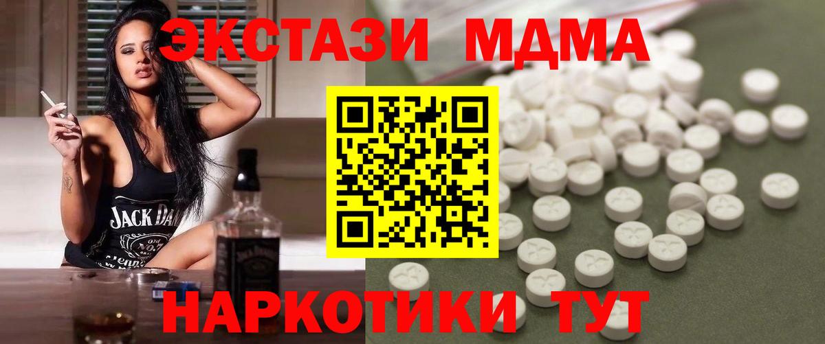 МДМА Molly Коряжма