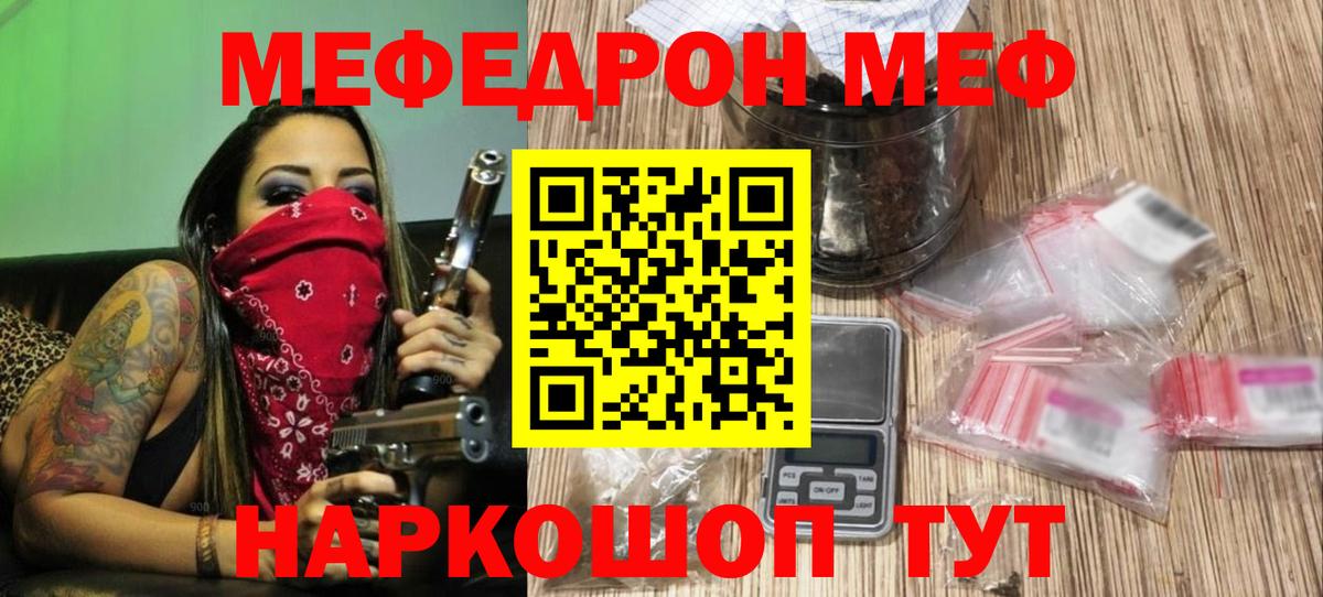 Коряжма  где найти наркотики  МЯУ-МЯУ  Вход с VPN  Мефедрон VHQ 