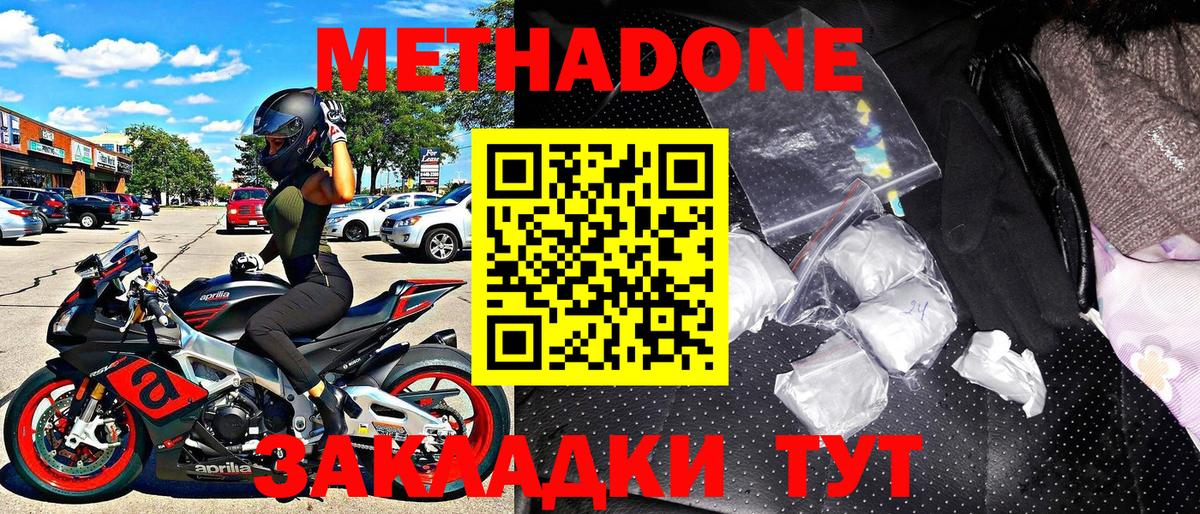 Коряжма  МЕТАДОН methadone  МЕТАДОН мёд  Вход с VPN 