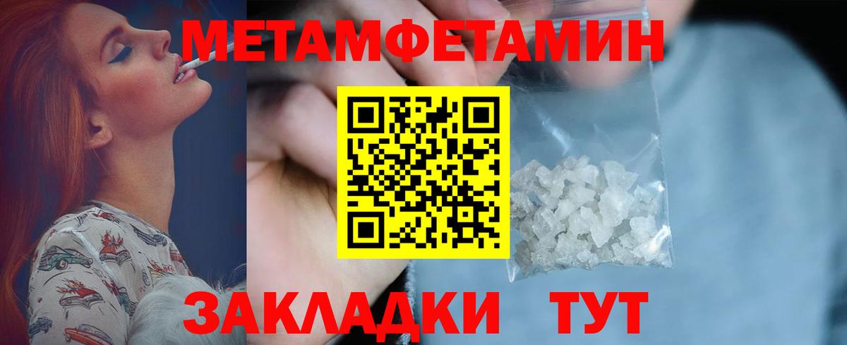 МЕТАМФЕТАМИН кристалл  МЕТАМФЕТАМИН кристалл  Вход с VPN  Метамфетамин  Коряжма 