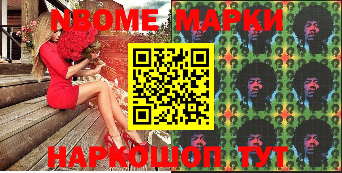 Марки N-bome  Вход с VPN  как найти закладки  Коряжма  Наркотические марки 1,8мг  Наркотические марки 1,8мг 