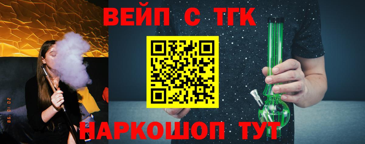 Коряжма  Дистиллят ТГК Wax  Вход с VPN  Дистиллят ТГК концентрат 